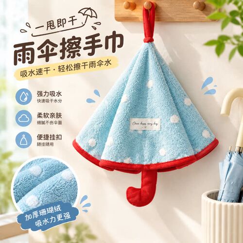 挂式吸水加厚波点擦手巾