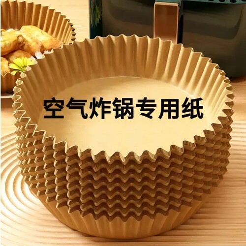空气炸锅专用纸烤箱吸油垫纸家用食物隔油碗耐高温烘焙硅油纸加厚