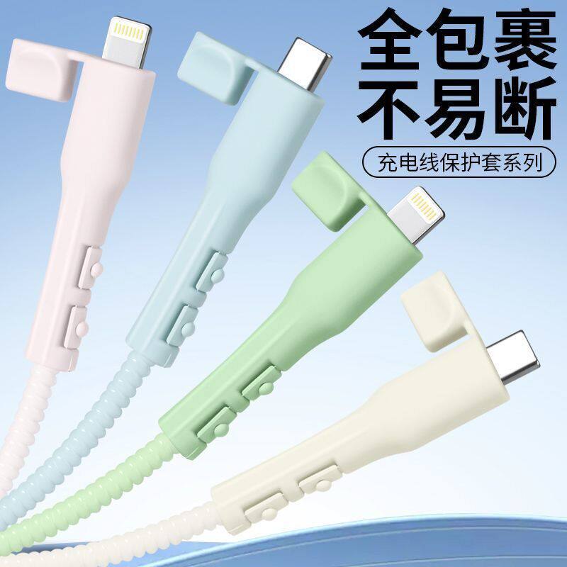 数据线硅胶保护套全包防折断通用