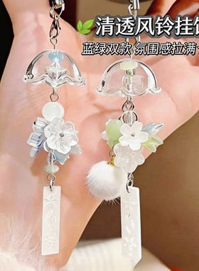 茉莉花冰雪枫叶挂件ins高颜值手机链包包钥匙扣百搭情侣闺蜜挂饰
