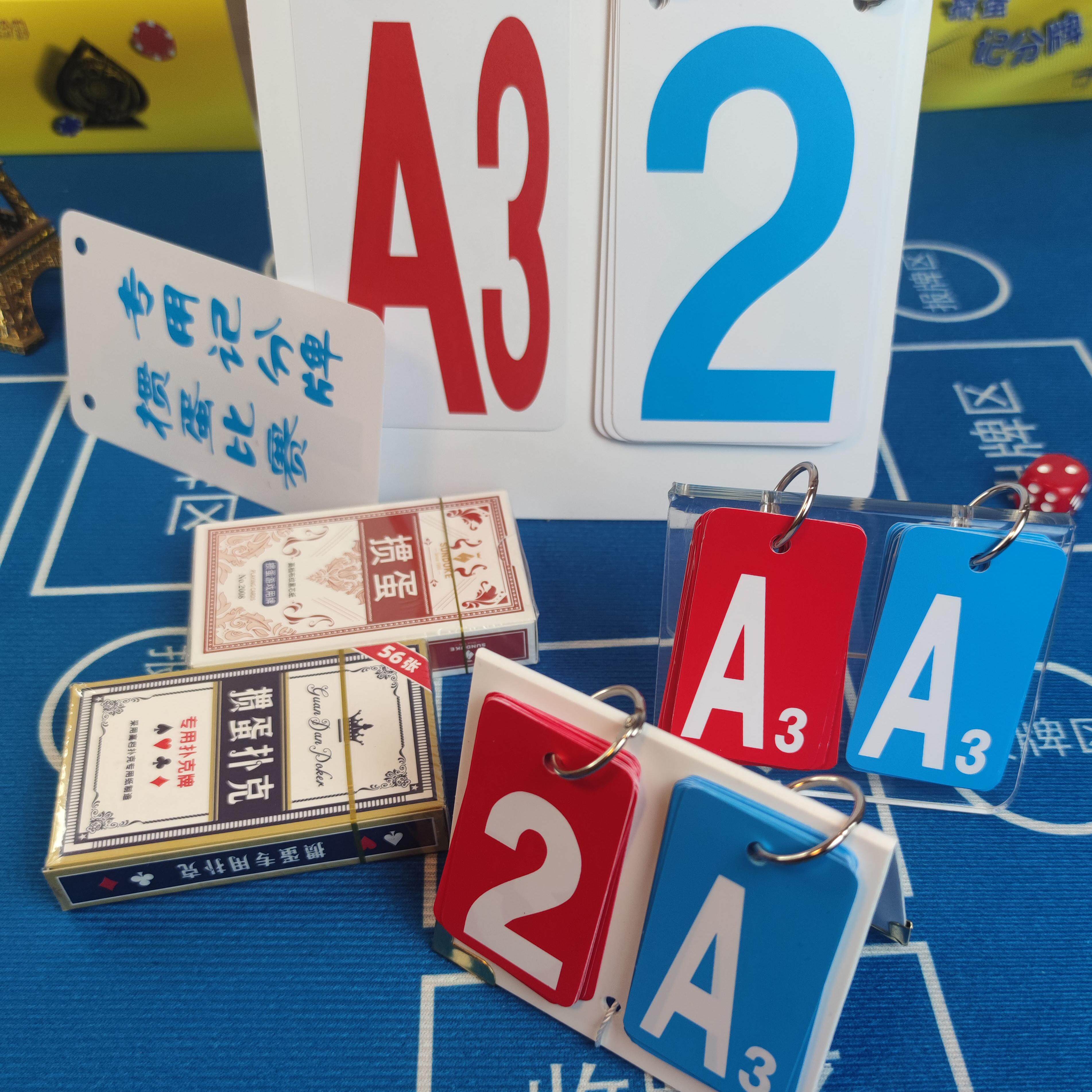 掼蛋记分牌记分器掼蛋比赛专用掼蛋扑克桌布对折迷你防水积分牌