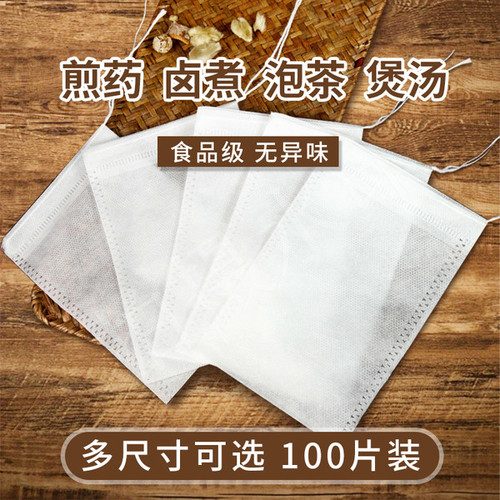 环保100个无纺布煲汤袋煮卤料包煎药袋过滤袋茶包袋一次性