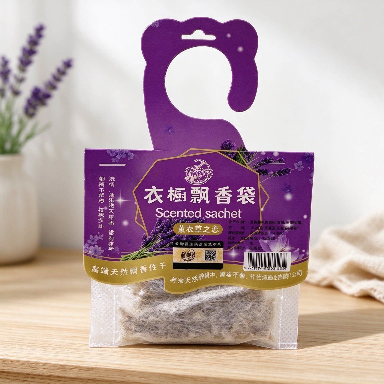 挂式香熏袋｜衣柜除味｜持久留香