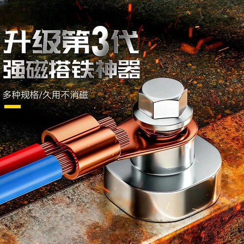 强磁搭铁神器接地磁铁手动焊接工具焊机地线烧不烂电焊机地线钳