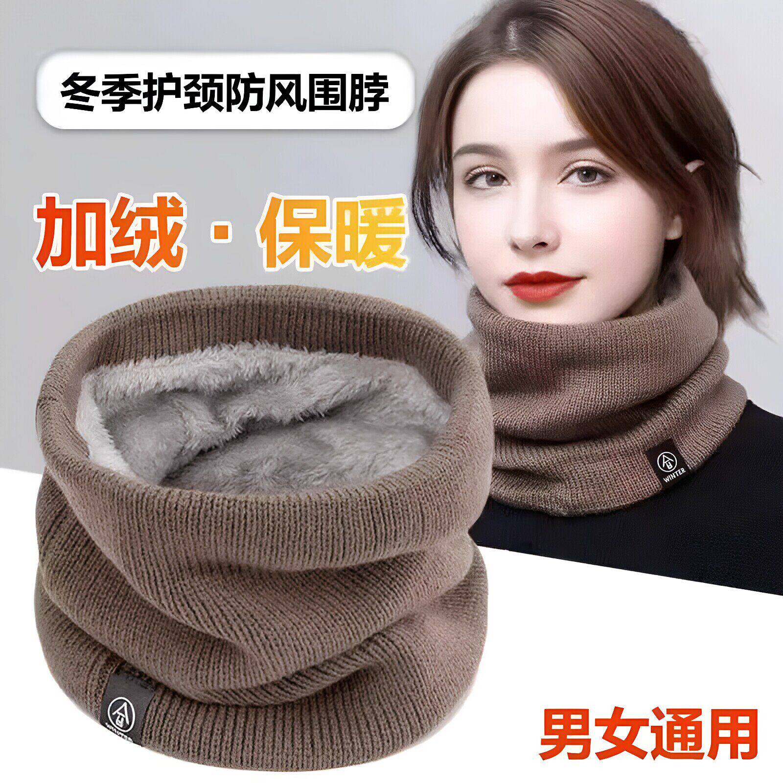 冬季加绒加厚防风护颈脖套