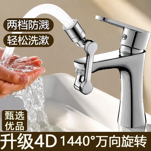 机械臂万向水龙头延伸器防溅可旋转洗脸盆神器厨房折叠用面盆阳台