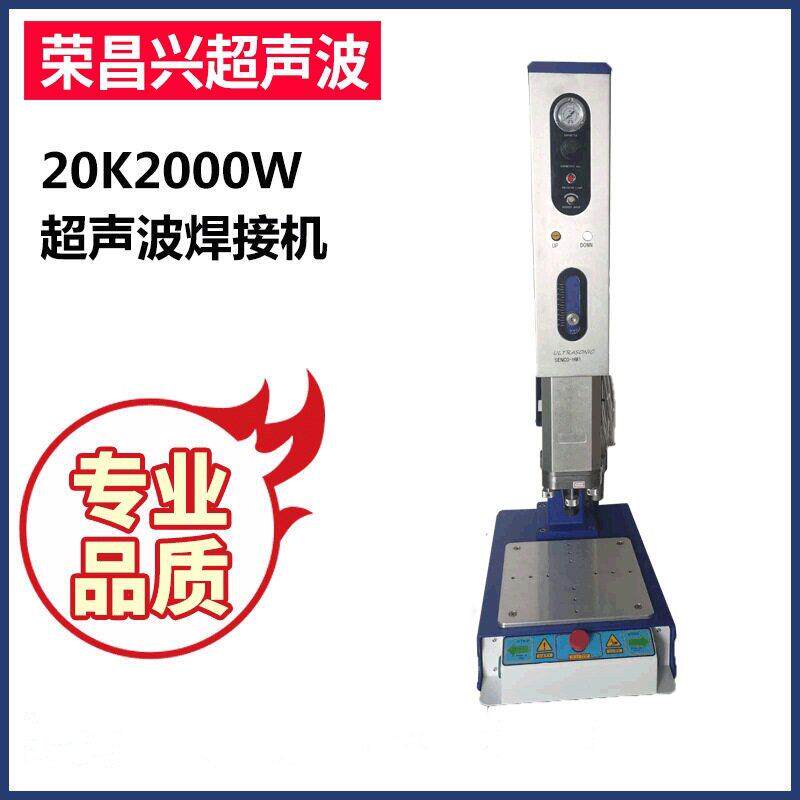 20K2000W电脑型深度尺精密型超声波焊接机塑料塑胶热熔塑焊机