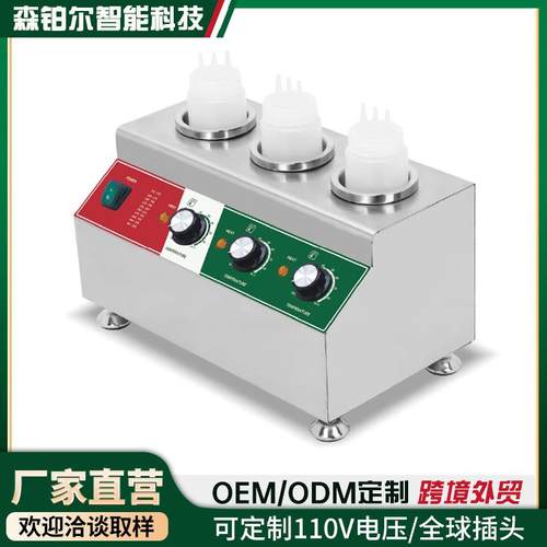 酱汁保温机商用酱汁机恒温容器巧克力酱果酱保温加热