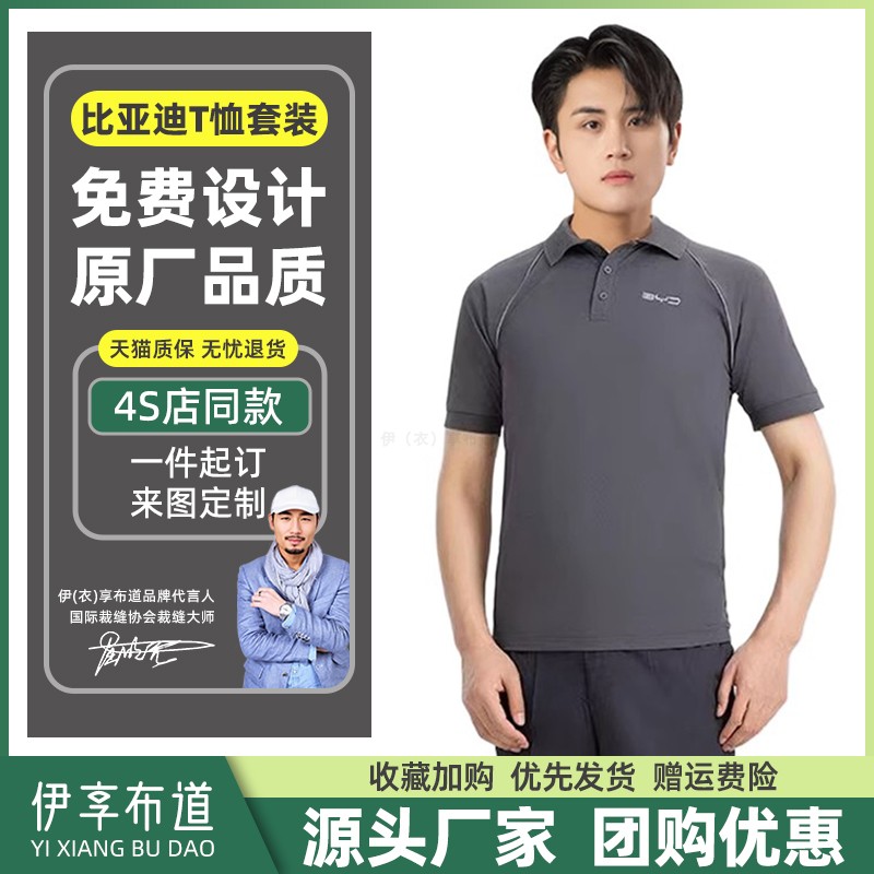 比亚迪工作服4s店售后机修工作服