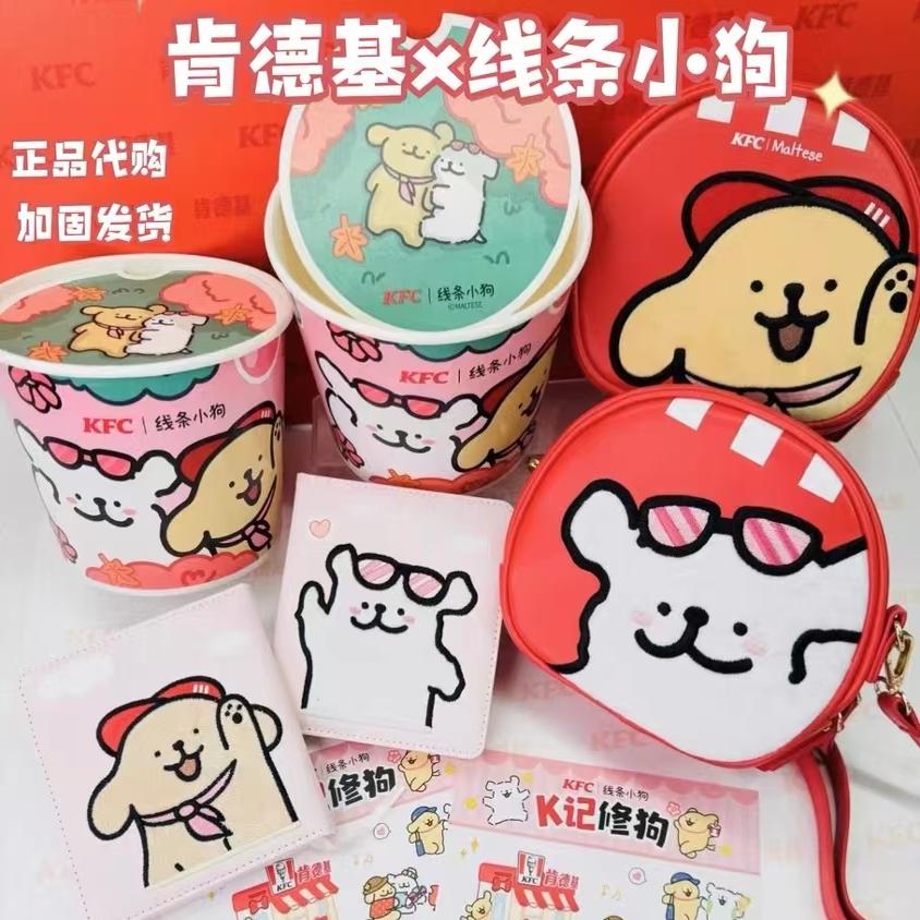 正品2024肯德基线条小狗联名周边 kfc贴贴圆饼包嗨嗨笔记本贴纸桶