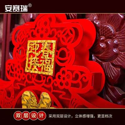 安赛瑞新年春节立体福字挂件中国结装饰挂饰毛毡布挂件新年快乐小