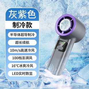 户外手持小风扇速制冷冰敷充电款 小型便携式 超长续航迷你便携新款