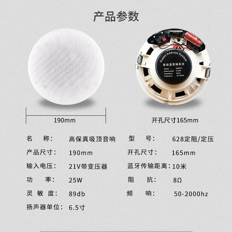 厂家 吸顶音箱 天花吊顶带功放蓝牙定阻同轴 628BT 蓝牙吸顶喇叭
