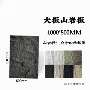 大板PU石皮石纹理背景墙pu连纹大板 3米定 制石皮连纹大板岩壁