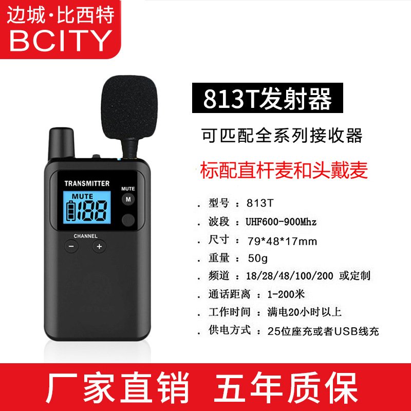 比西特导游无线讲解器政务接待景区企业参观蓝牙耳机讲解器一对多
