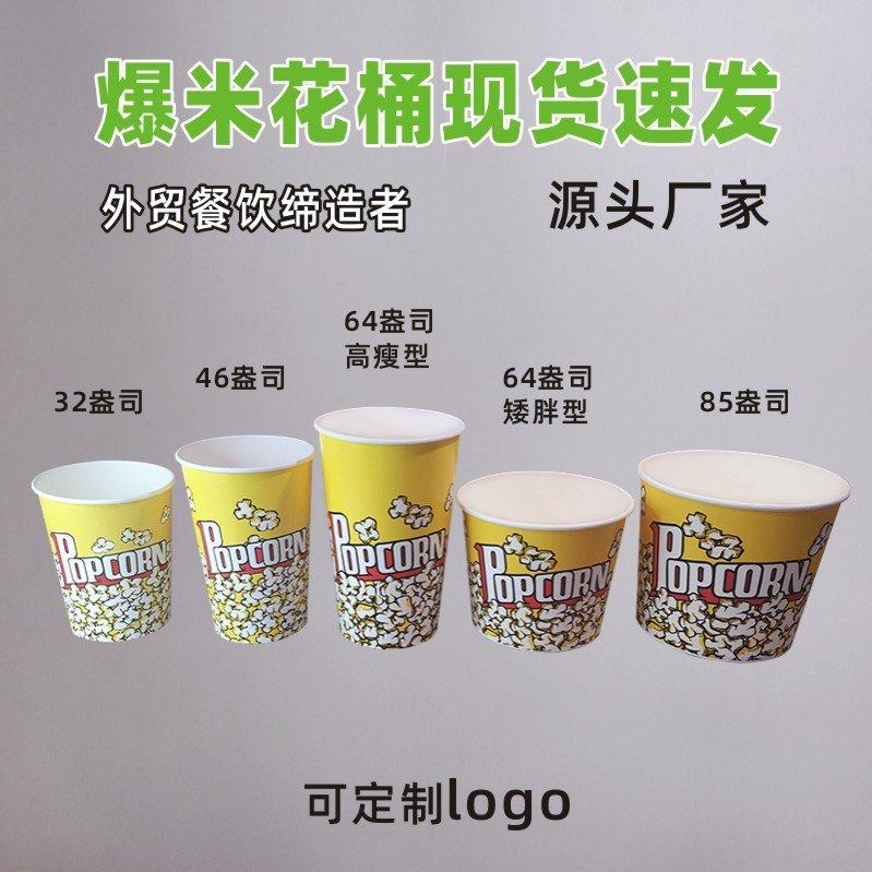 桶串串桶纸杯纸桶外卖关东煮烧烤全家桶打包桶牛皮纸圆桶定制LOGO,餐饮具,纸杯,淘宝优惠券,粉丝福利购,淘宝优惠卷