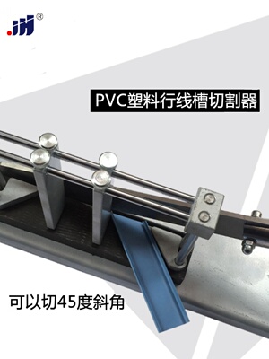 促PVC塑料线槽切割机  行线槽切断器  轻便型线槽剪刀 线槽刀新