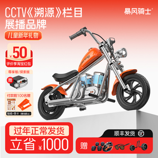 暴风骑士儿童电动车摩托车两轮越野车可坐大人3-12岁卡丁车玩具车