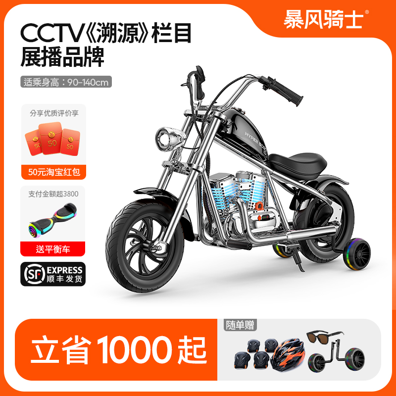 哈雷风儿童越野摩托车
