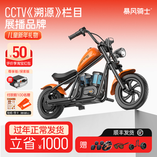 暴风骑士儿童电动车3-12岁复古哈雷风电动摩托车男孩电动车玩具车
