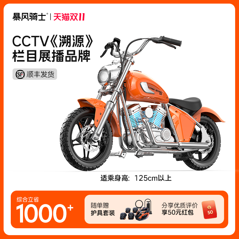 暴风骑士M5电动摩托车哈雷风14-16岁青少年男女孩可坐充电玩具车