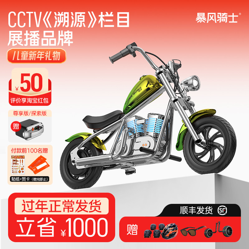 暴风骑士电动自行车超轻便携小型代步锂电池助力哈雷风小型电动车