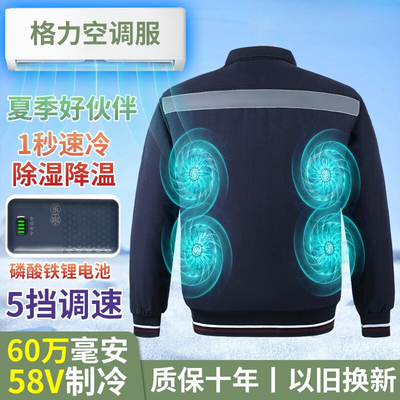 夏季降温空调服男带风扇的衣服制冷充电焊工人工地防暑新款工作服