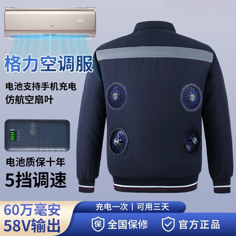 超长续航空调服夏季降温带风扇的衣服钓鱼服工地制冷充电焊工作服