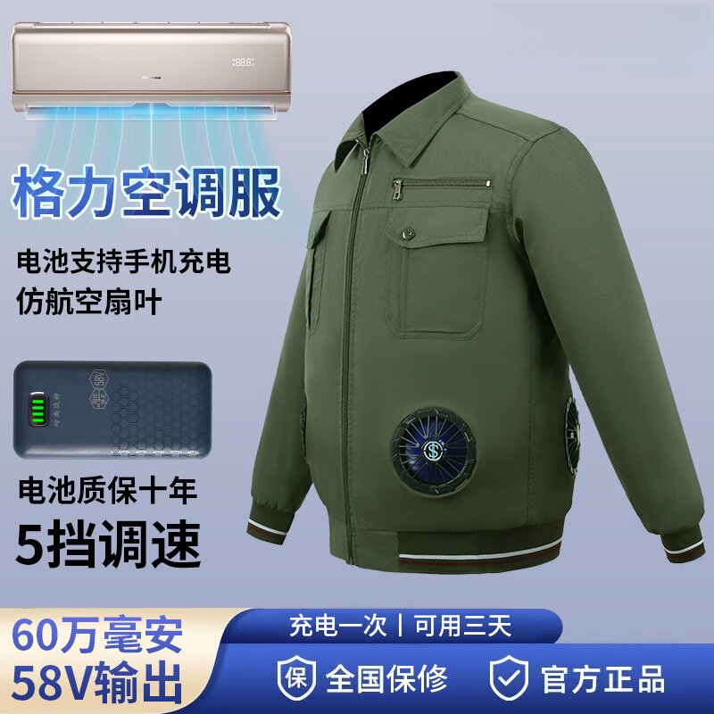 夏季降温空调服男款带4个风扇的衣服制冷充电工地劳保新款工作服