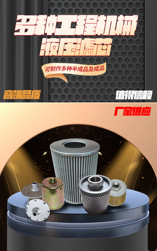 高质量不锈钢多种机械滤芯