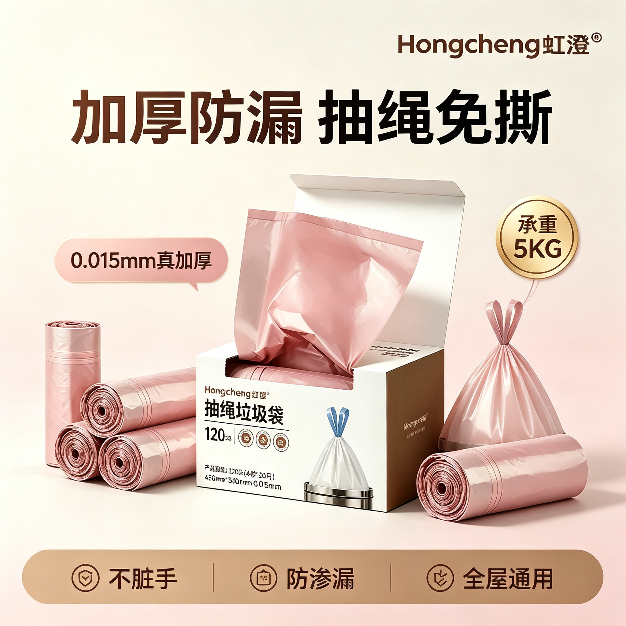 虹澄免撕抽绳垃圾袋手提式家用加厚厨房自动收口特厚实惠塑料袋A