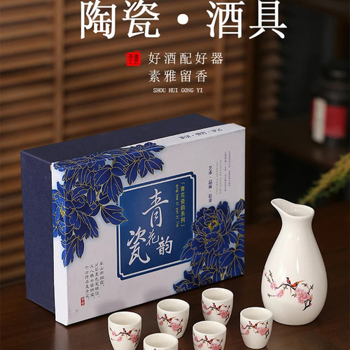 陶瓷酒具套装礼盒装烫温酒器白酒杯分酒器礼品赠送小酒杯分酒器酒