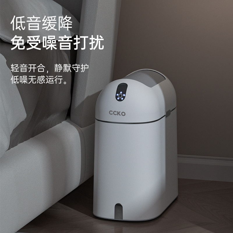 智能感应垃圾桶电动家用新款客厅卧室卫生间夹缝桶轻奢高档