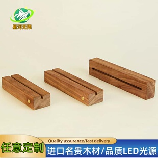胡桃实木 LED发光底座亚克力5mm 卡槽灯光台历座充电款长条小夜灯