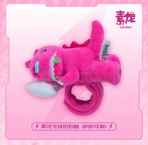 【罗曼星球】素龙啪啪圈