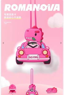 【现货素龙】罗曼星球+汪苏泷周边+Romanova+素龙+十万伏特