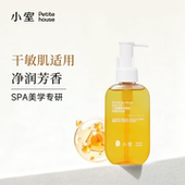 小室干敏肌适用SPA专研可卸防晒祛痘滋养舒缓身体香氛沐浴精华油