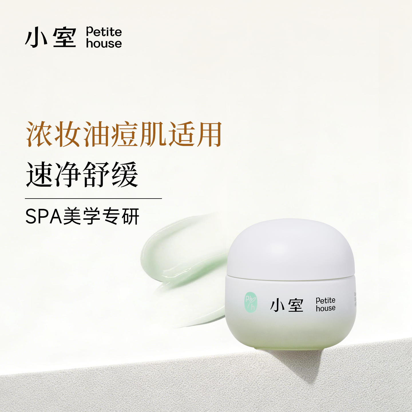 小室浓妆适用速净舒缓SPA专研 深层清洁眼唇脸彩妆卸妆膏乳霜油,美容护肤/美体/精油,卸妆,淘宝优惠券,粉丝福利购,淘宝优惠卷