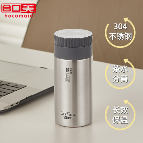 合口美便携保温杯304不锈钢