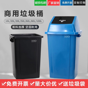 商用垃圾桶帶蓋大號方形戶外庭院大容量廚房家用30升40搖蓋衛生桶