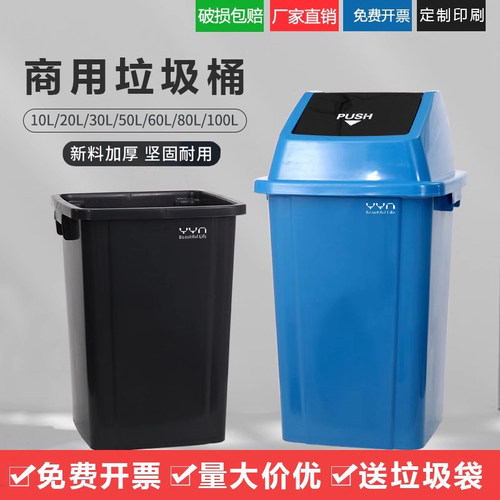 【商超严选】商用方形垃圾桶