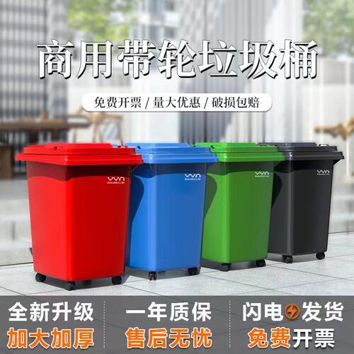 YYN户外垃圾桶带轮带盖