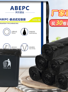 商用配套塑料垃圾袋卷装物业家用厨房超大加厚黑色酒店户外特大