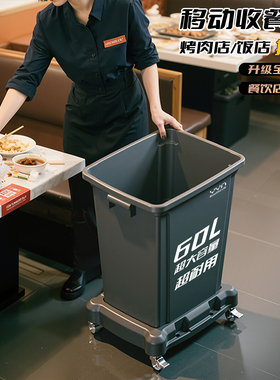 饭店商用餐饮收餐车大号垃圾桶带轮子厨房大容量底座可移动手推车