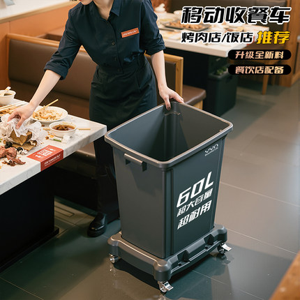 饭店商用餐饮收餐车大号垃圾桶带轮厨房大容量四轮底座移动手推车