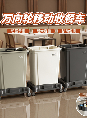 商用餐厅收餐车饭店带轮餐饮垃圾桶滑轮移动保洁垃圾车收纳小推车