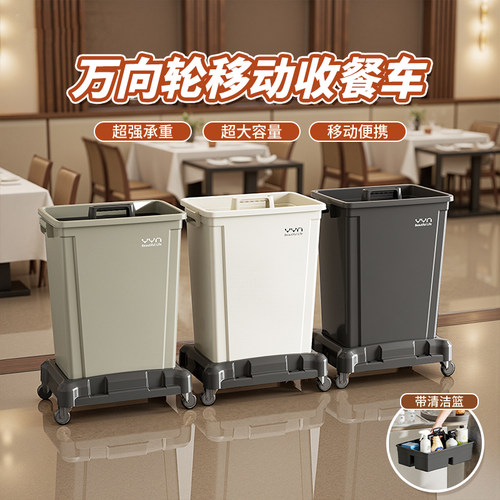 【餐厅严选】多功能便携收餐车