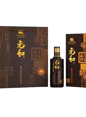 元和酒专家品评酒53度白酒酱香型