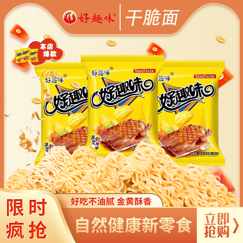 好趣味点心面波罗蜜烧烤味嘎嘣脆