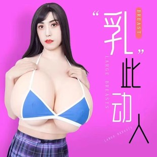 超大S杯义乳 硅胶仿真假胸 cos网红主播乳房影视道具 伪娘男用变装